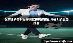 克拉克森替补得分达到8283分，超越吉诺比利升至历史第九
